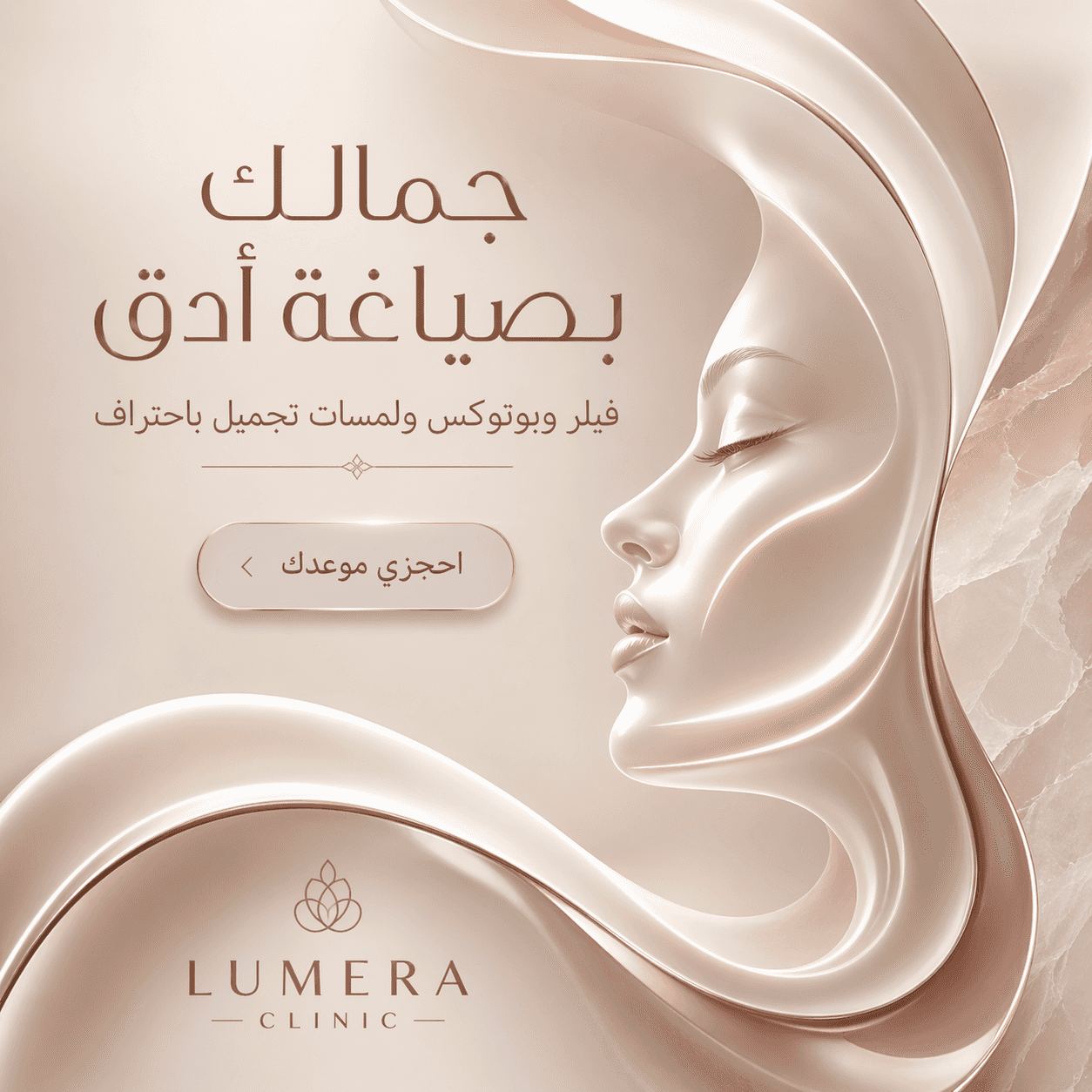 lumera Logo