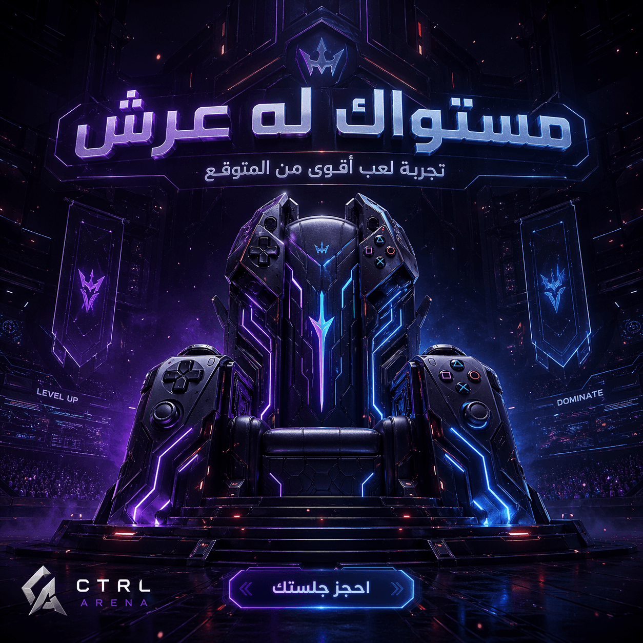 CTRL Arena Posts 1