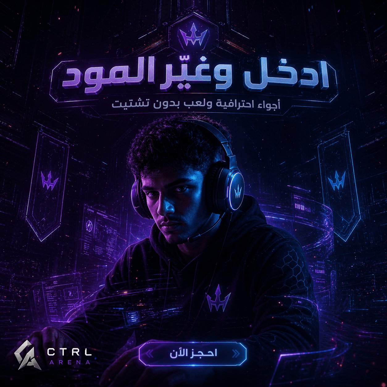 CTRL Arena Posts 2