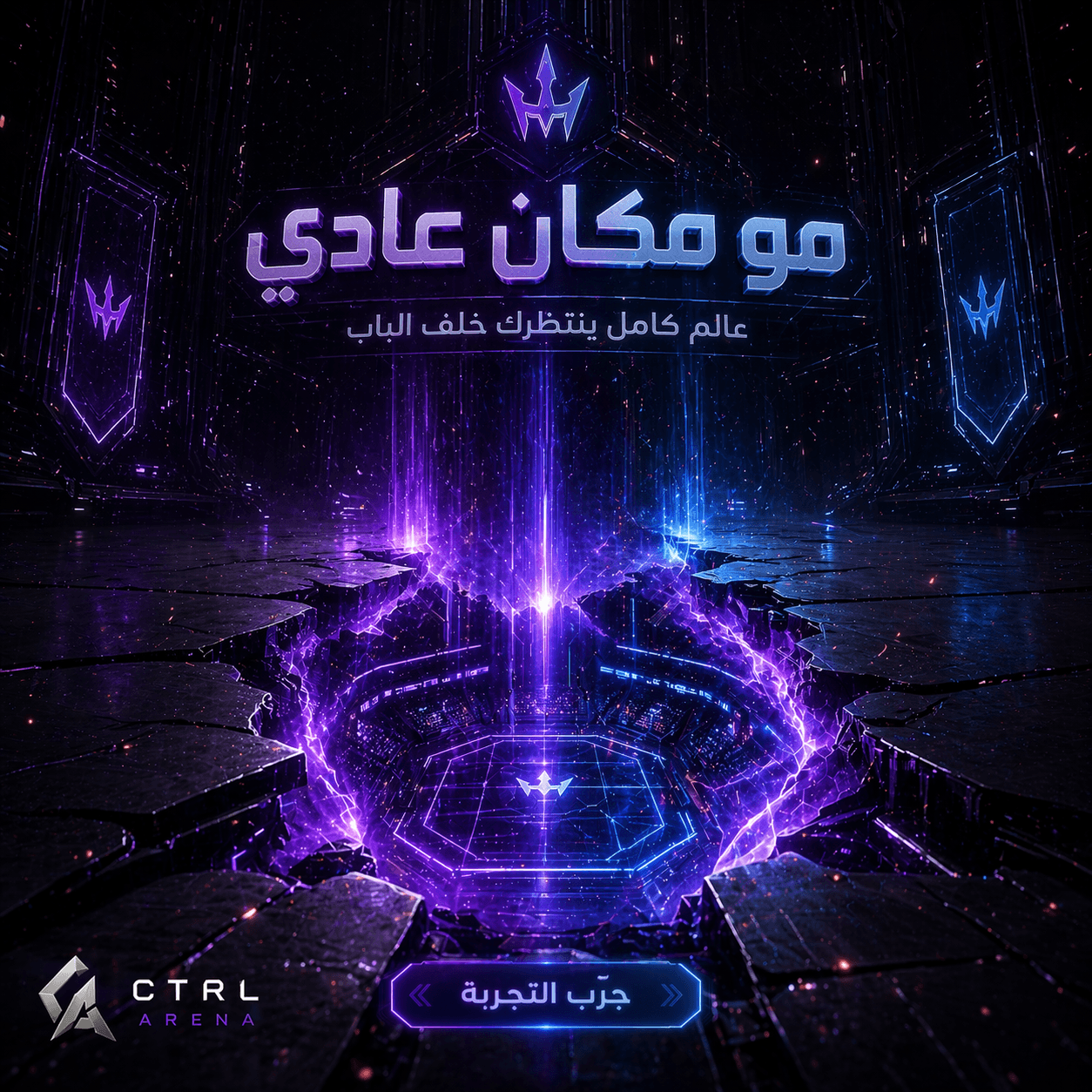 CTRL Arena Posts 3
