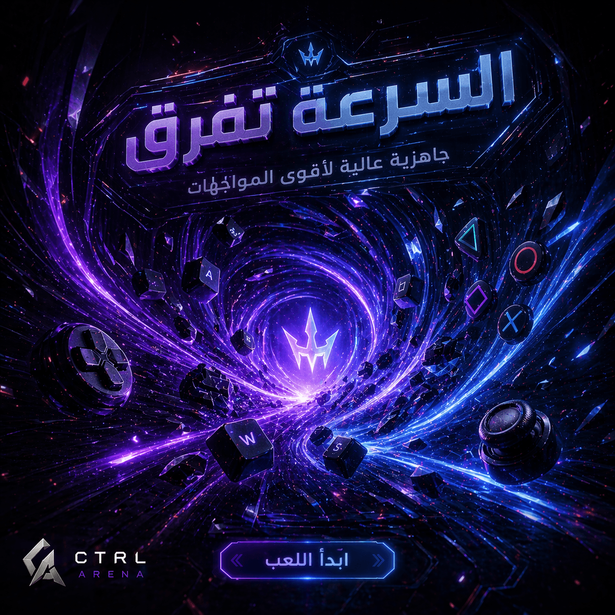 CTRL Arena Posts 6