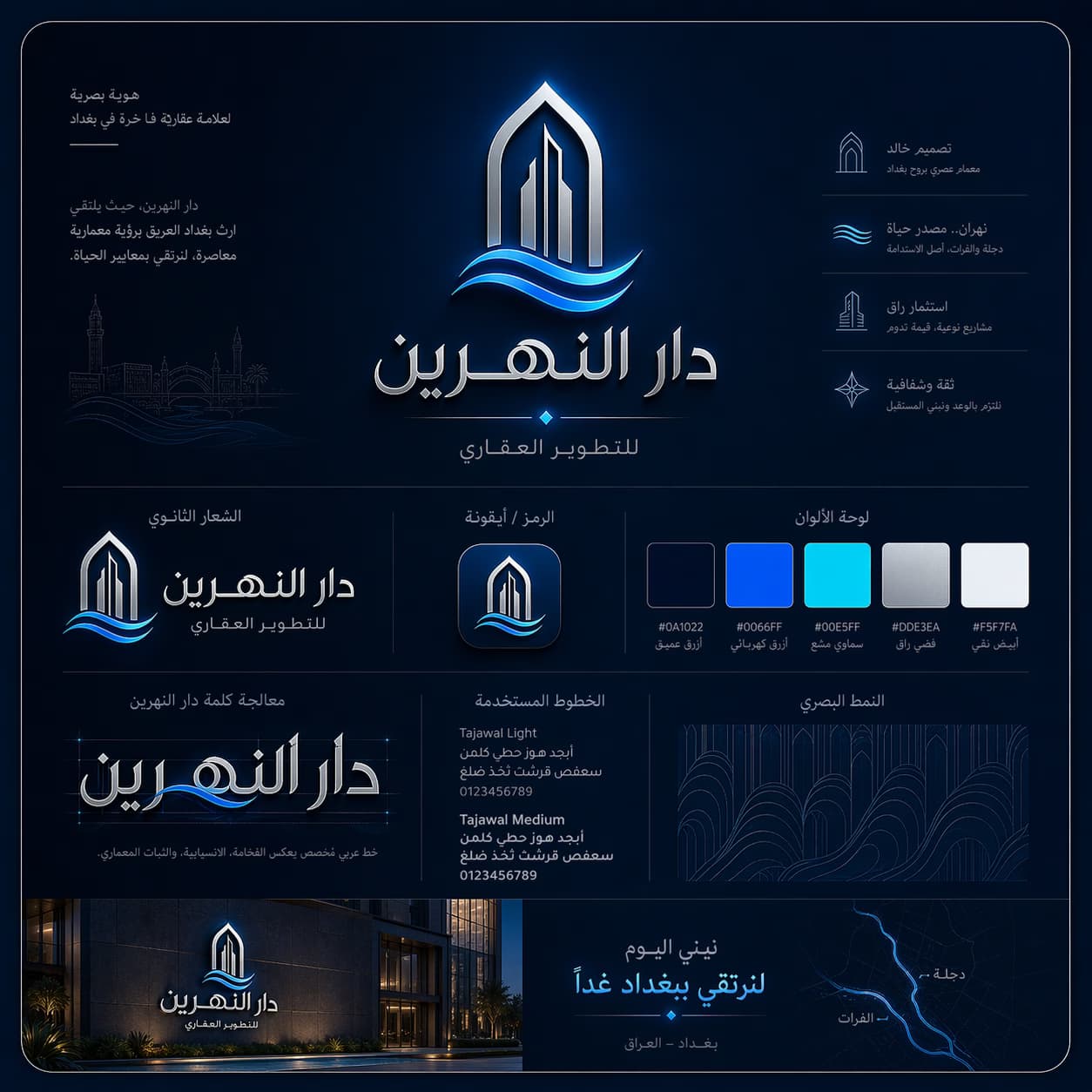 Nahrin application 1