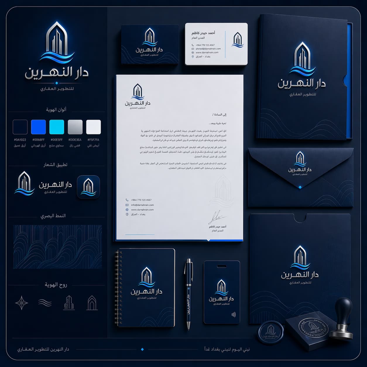 Nahrin application 2