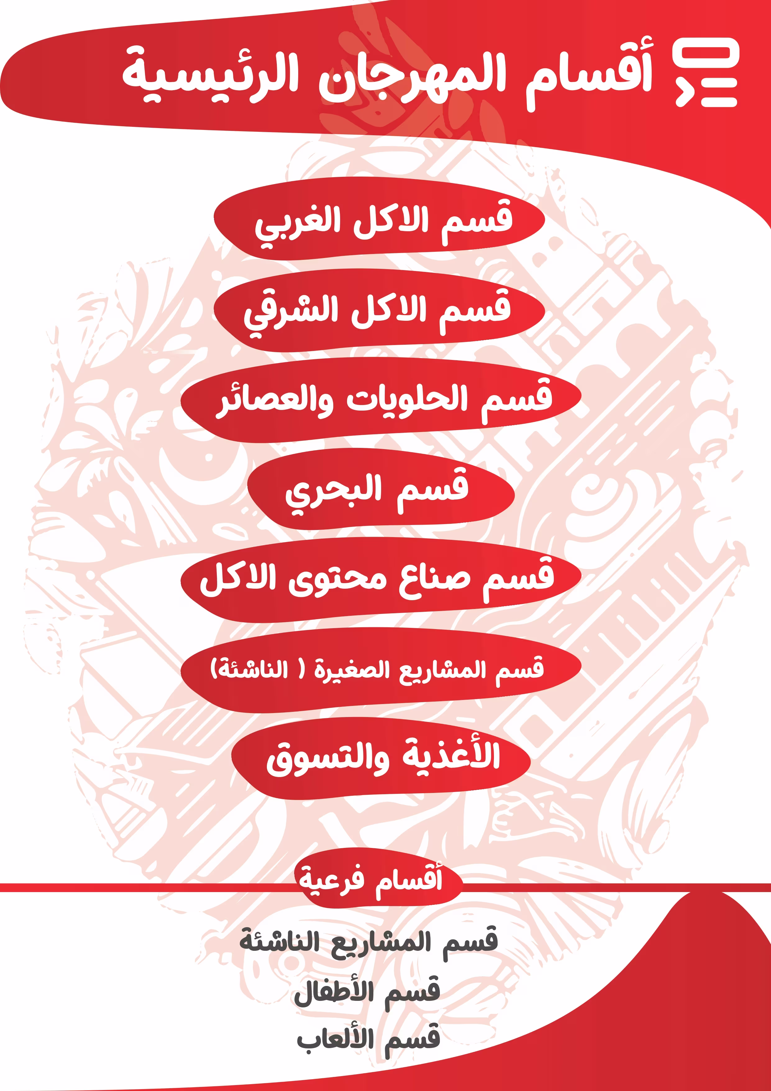 Basra Eating Festival page 4
