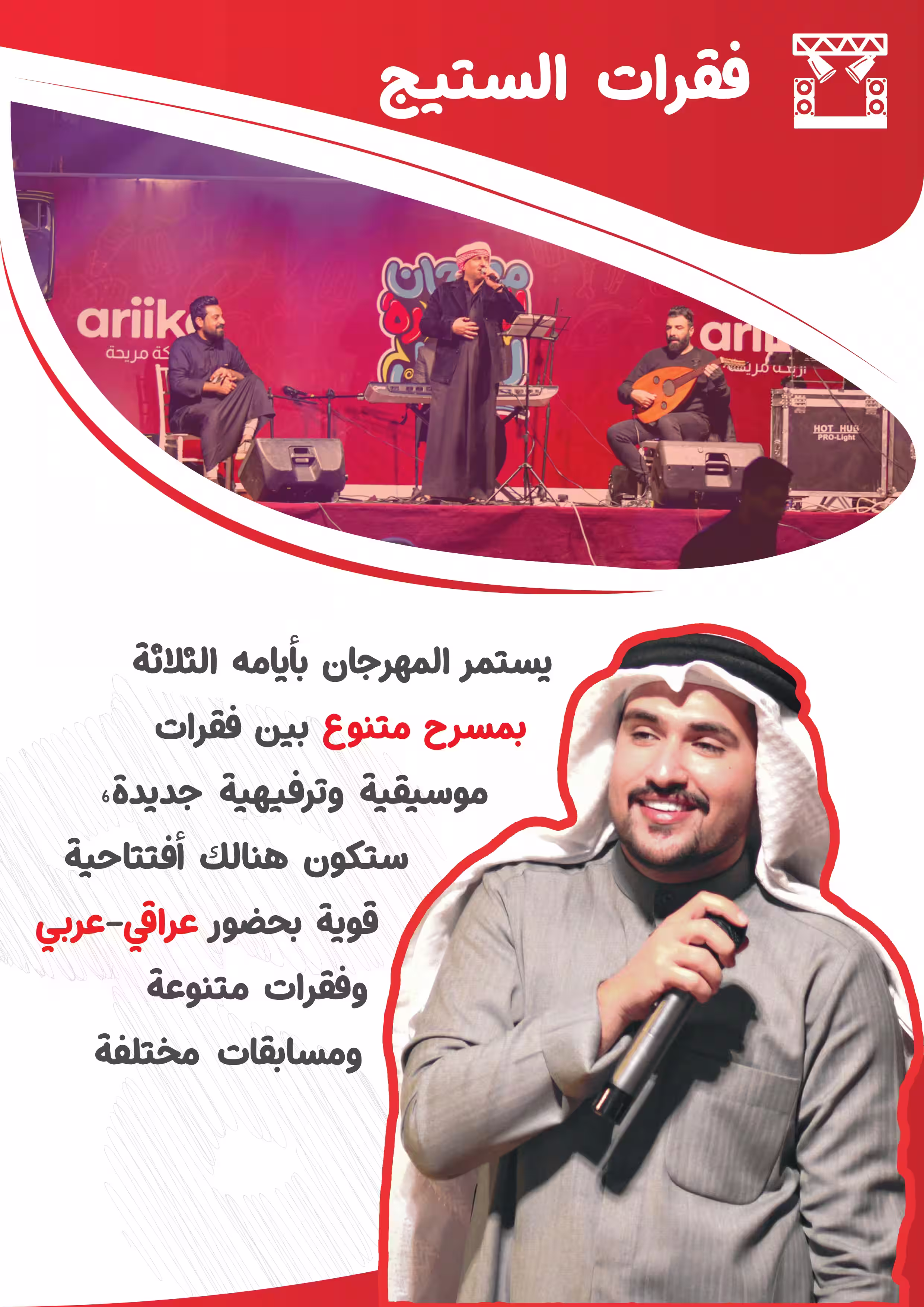 Basra Eating Festival page 5