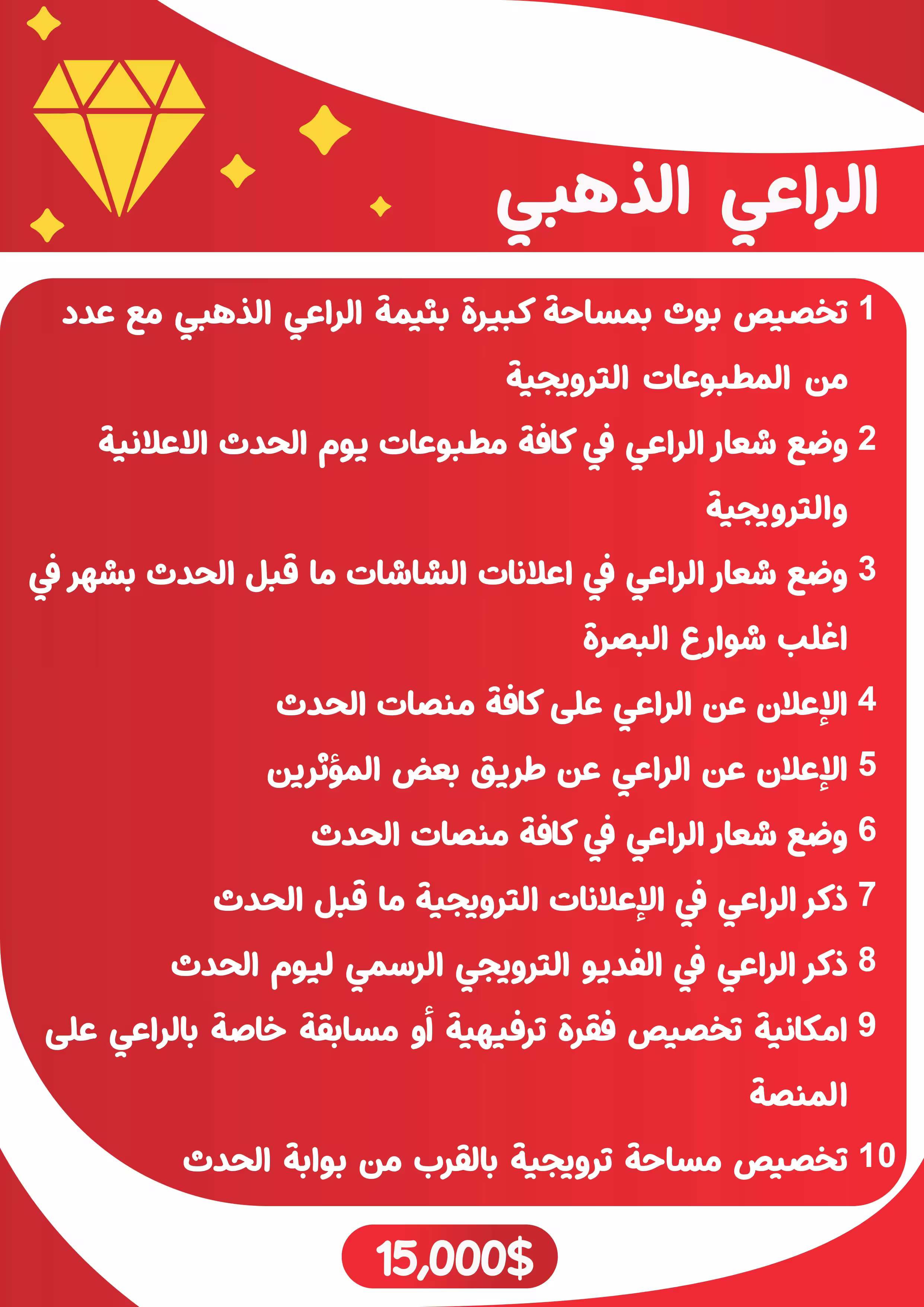 Basra Eating Festival page 9