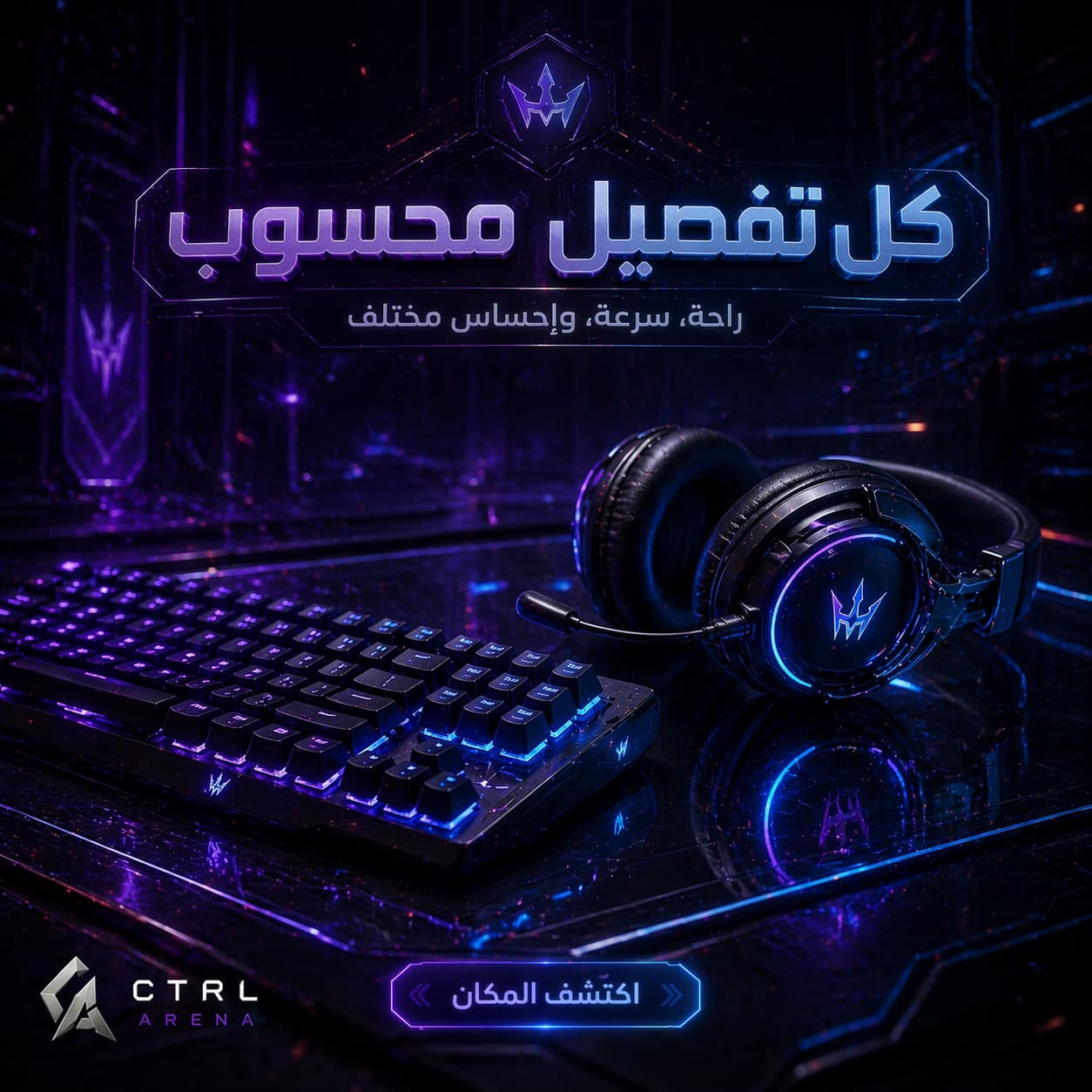 CTRL Arena social media post 4