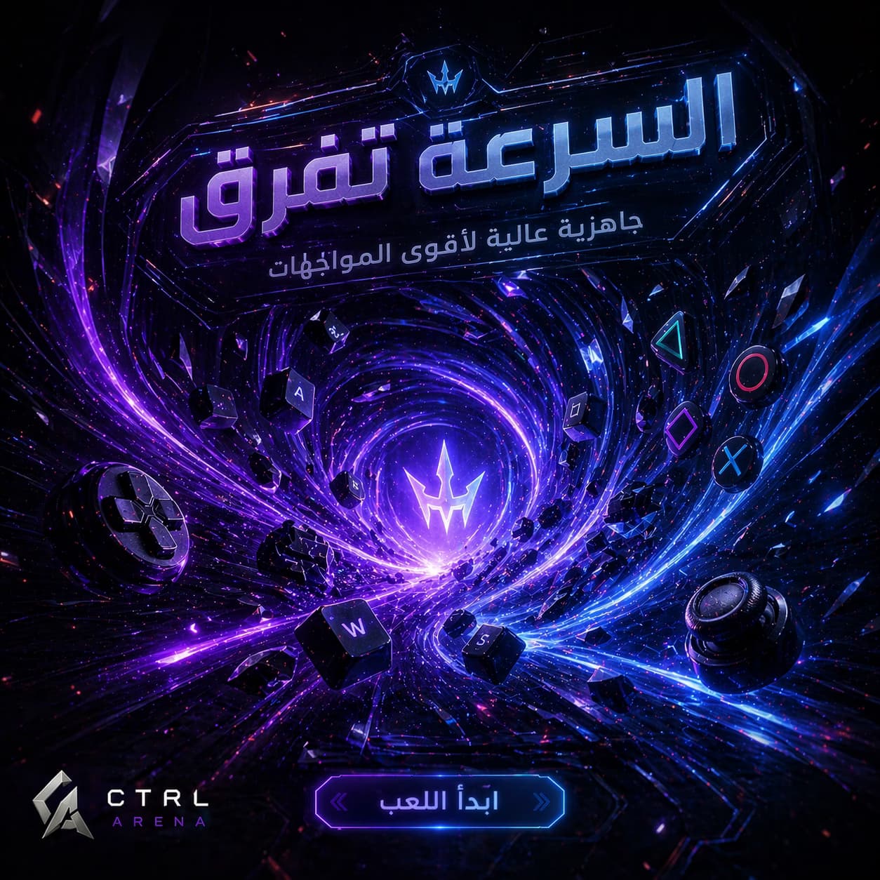 CTRL Arena social media post 6