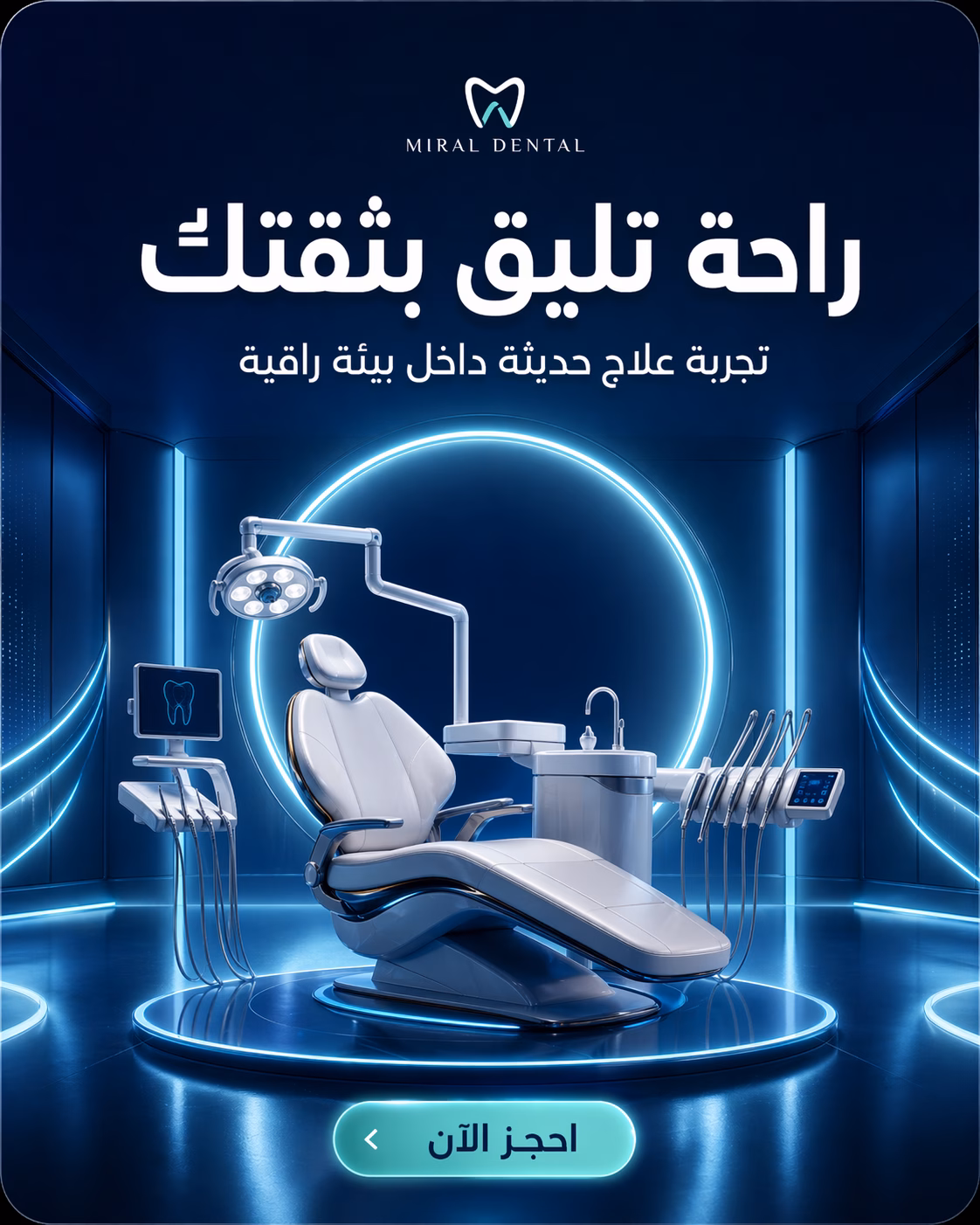Miral Dental social media post 3