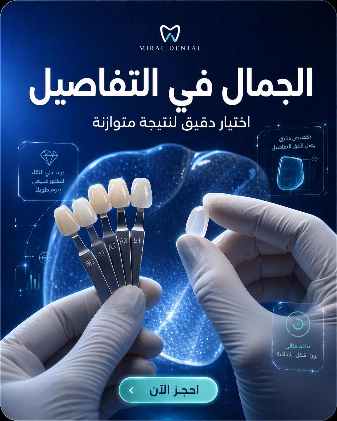 Miral Dental social media post 4