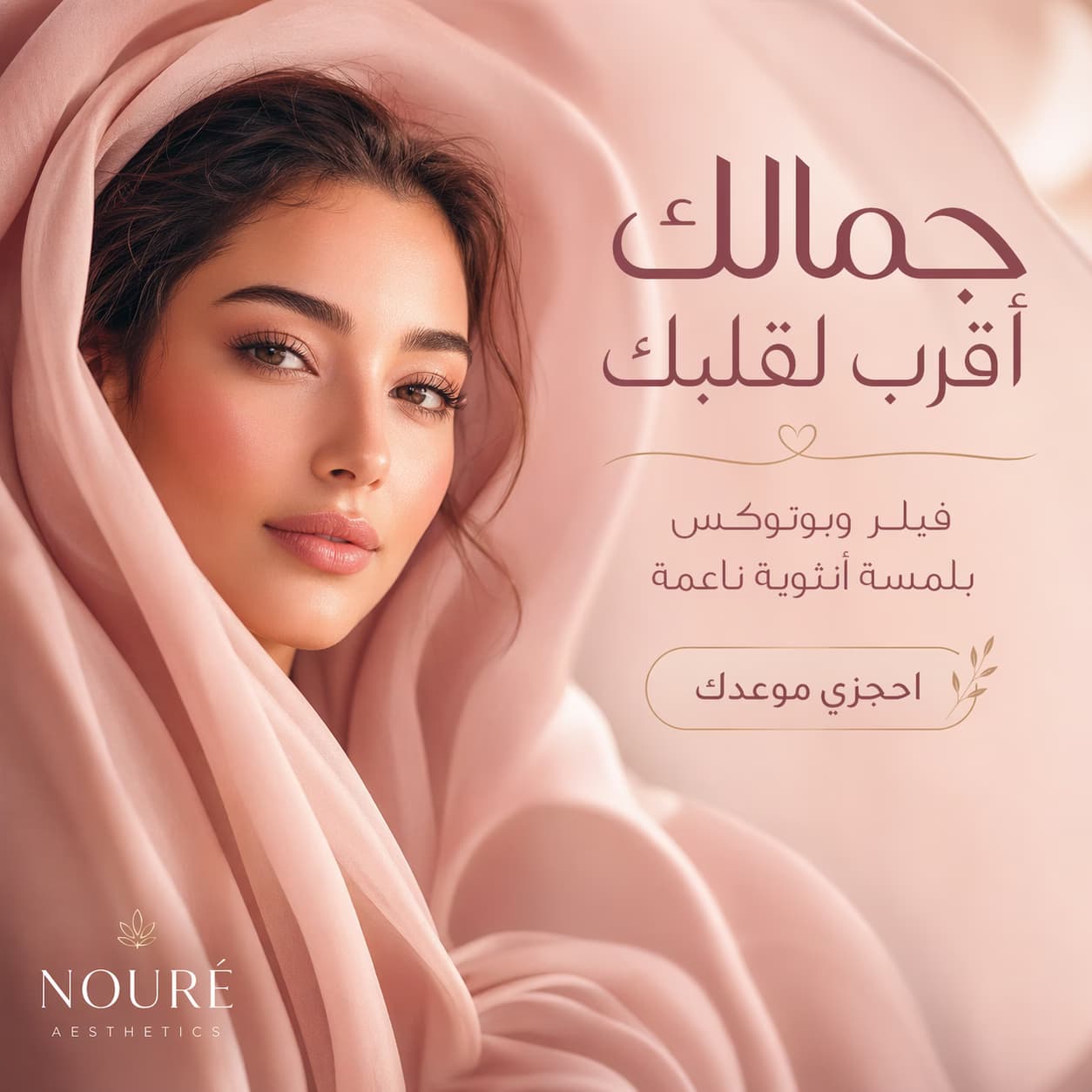 Noure social media post 1