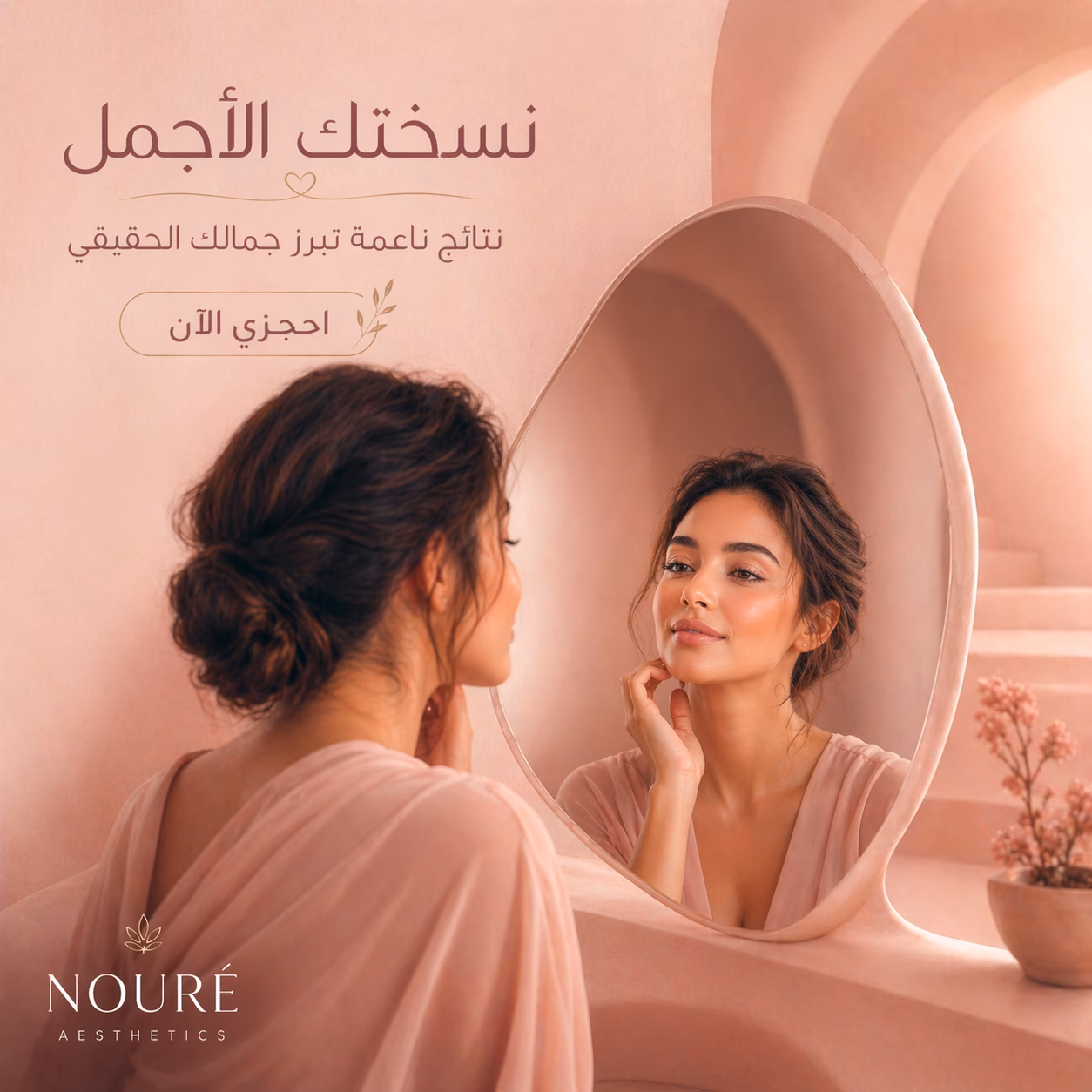 Noure social media post 2