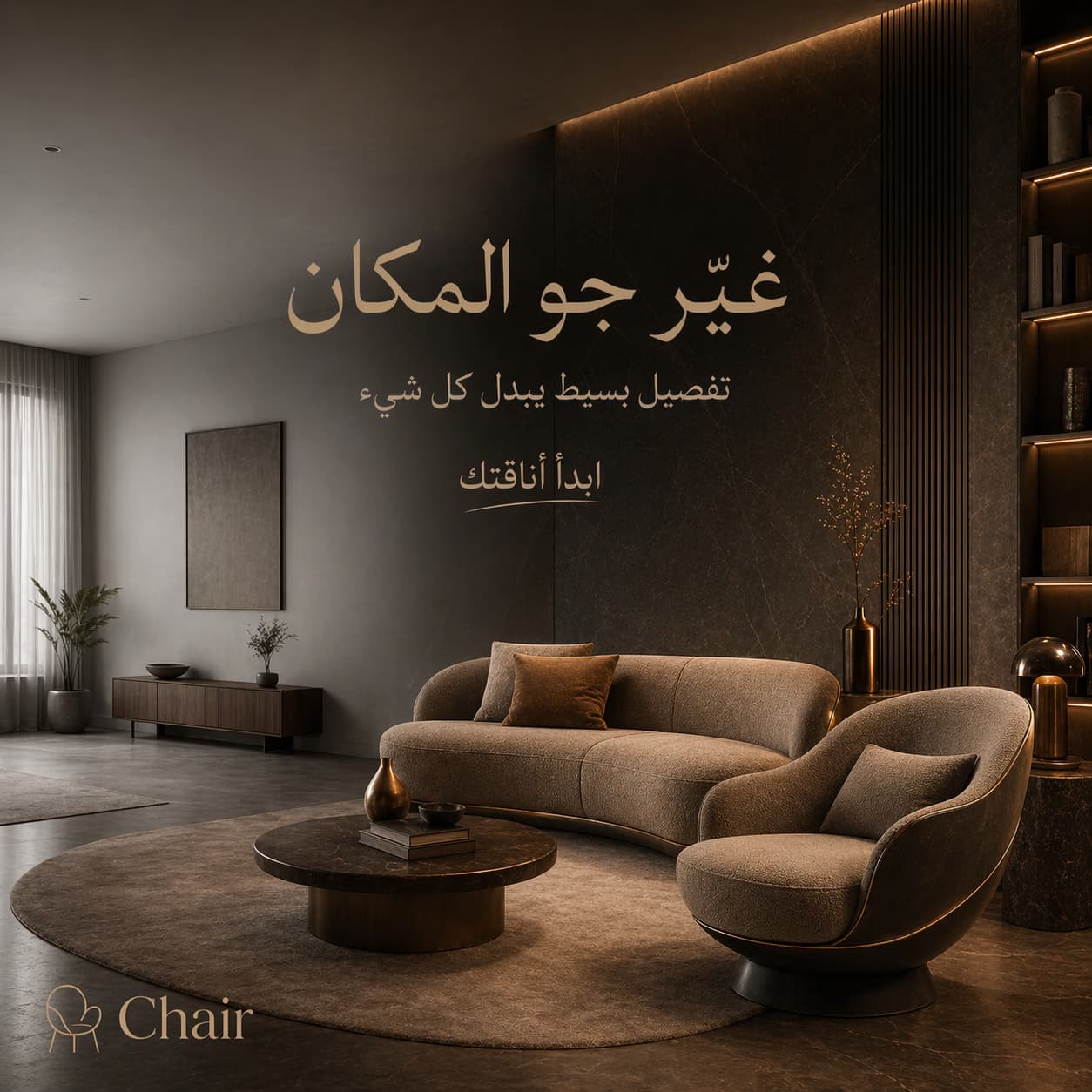 Chair social media post 3
