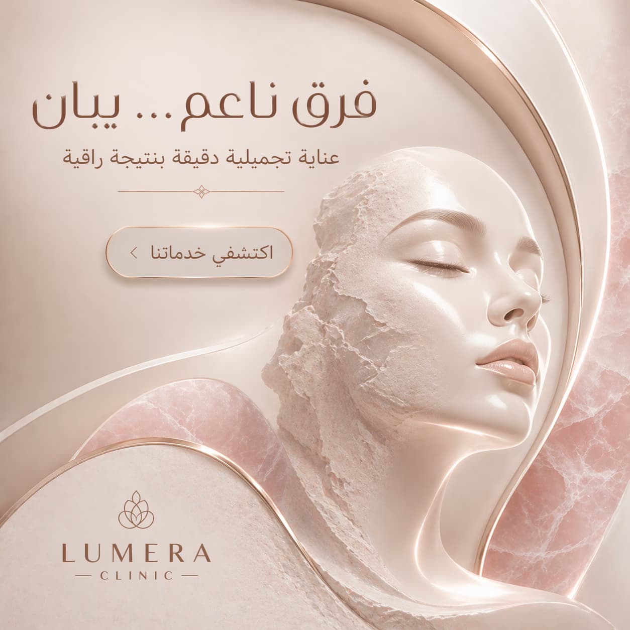 Lumera social media post 3