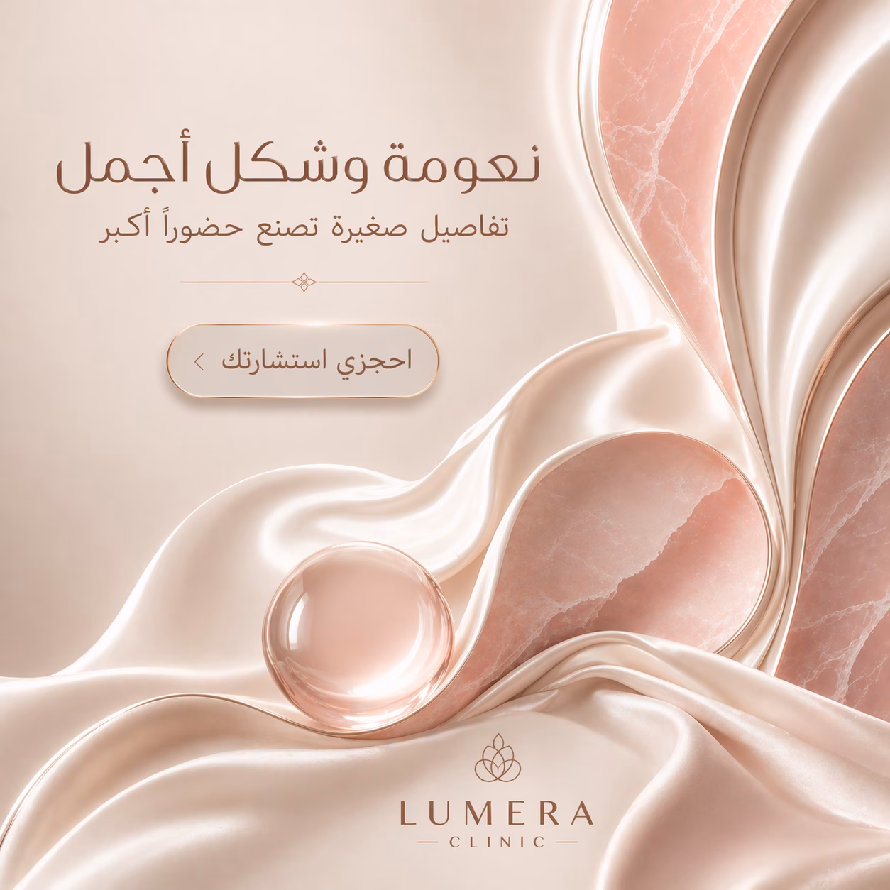 Lumera social media post 4